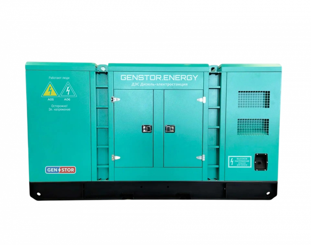 Дизельный генератор GENSTOR YUCHAI 50 кВт (YCD4.2T90-G20) в шумозащитном кожухе