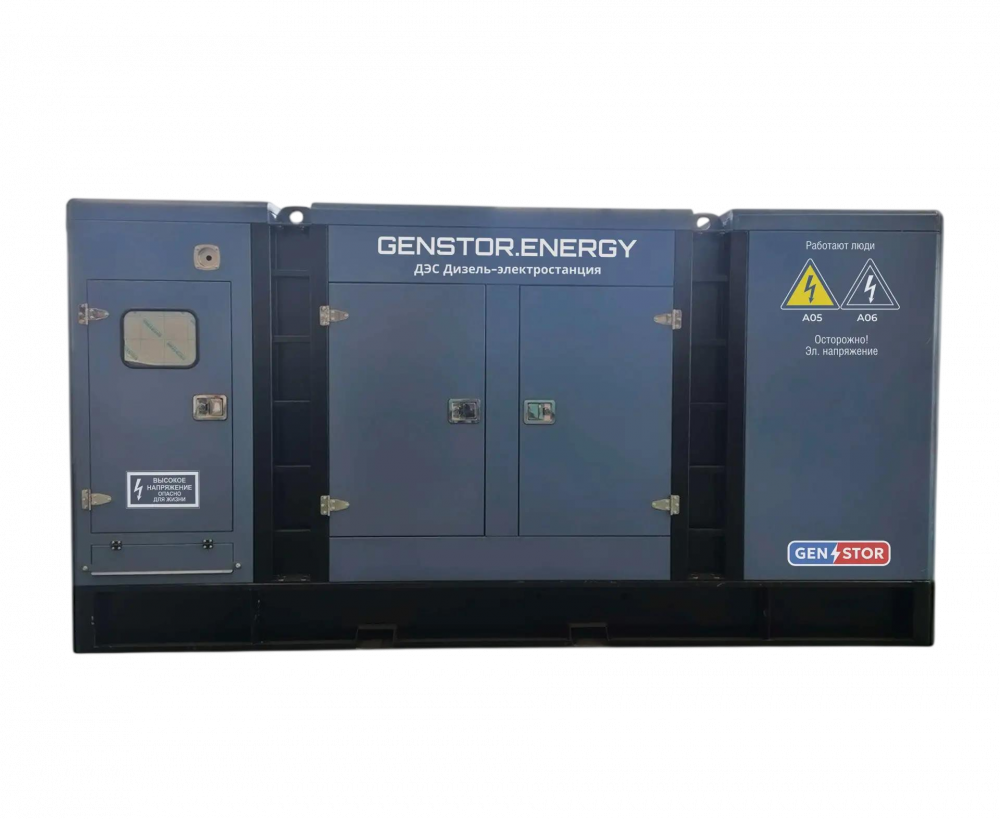 Дизель генератор GenStor (GS 20 VVST) с двигателем VMAN и альтернатором VMAN в шумопоглощающем кожухе