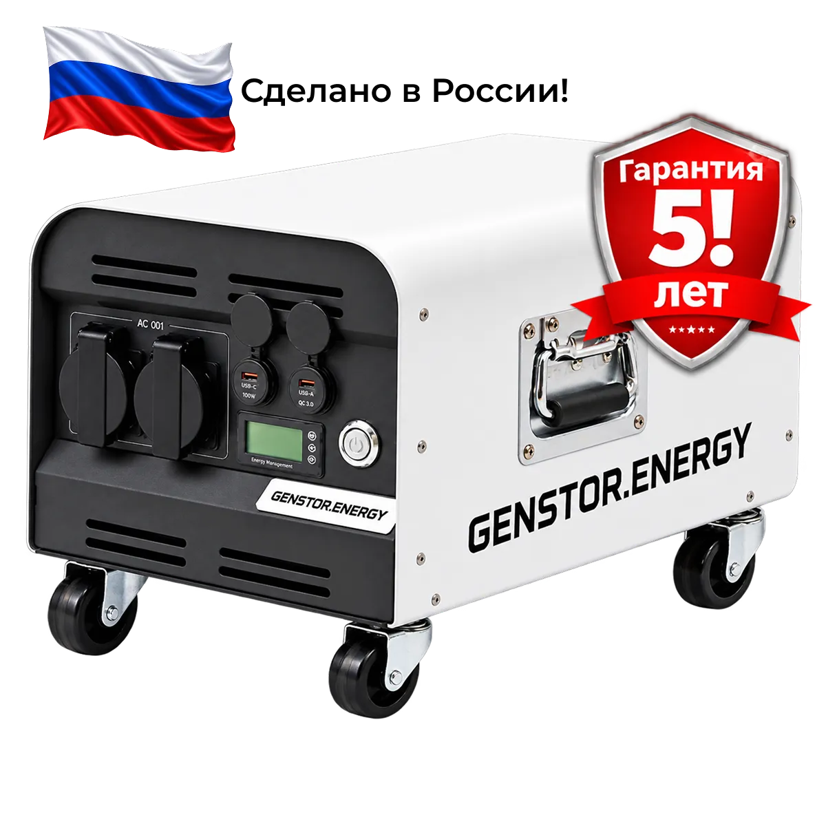 Портативная аккумуляторная электростанция GENSTOR.ENERGY серия «БЭТАРИ» белая