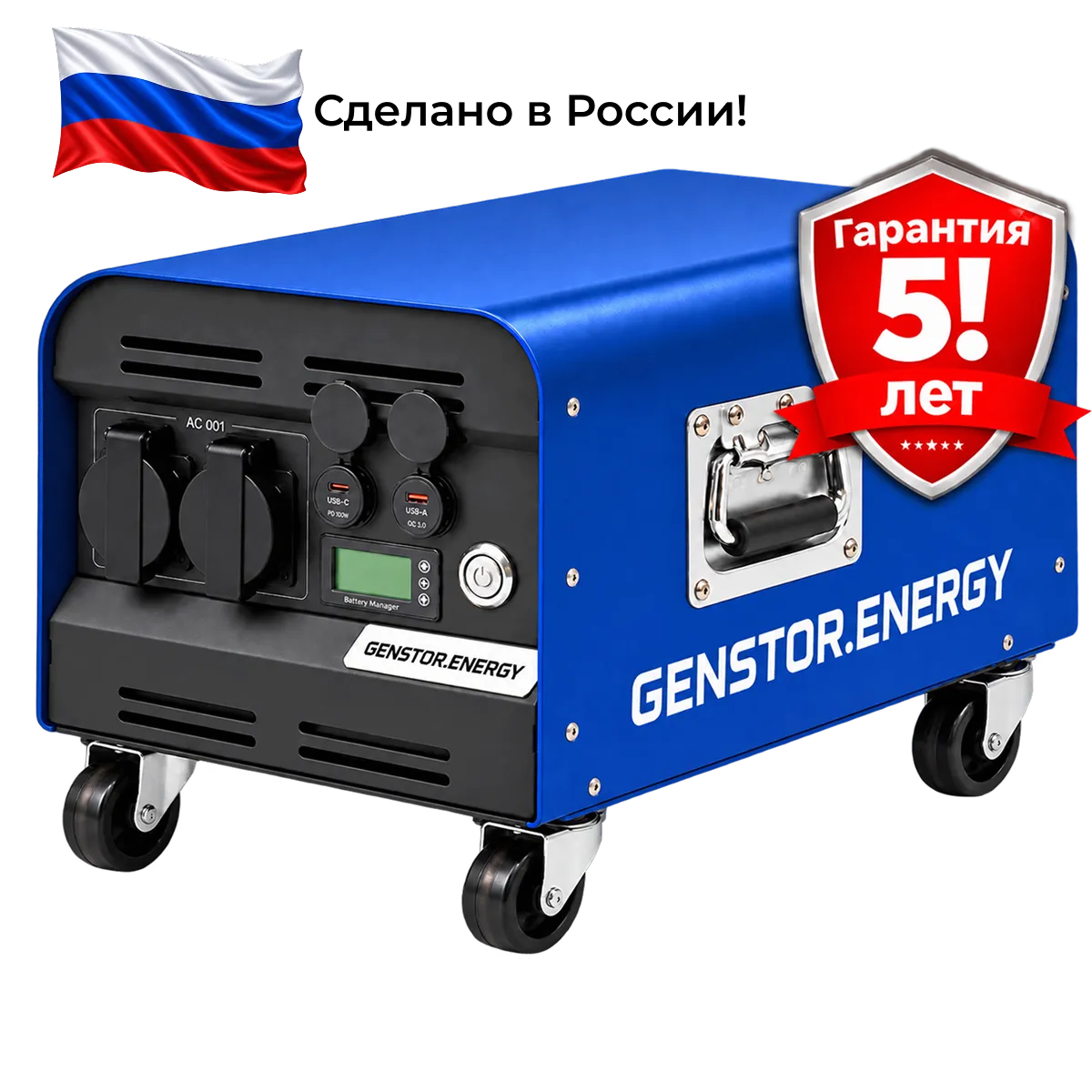 Портативная аккумуляторная электростанция GENSTOR.ENERGY серия "БЭТАРИ" синяя