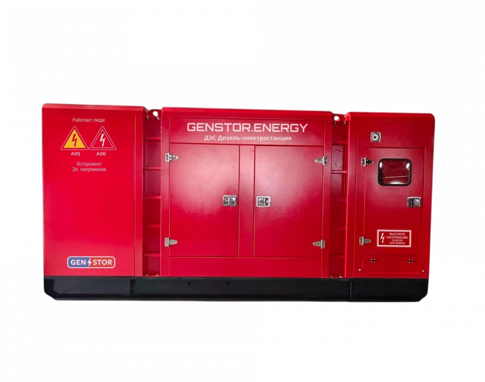 Дизельный генератор GENSTOR CUMMINS 10 кВт (E28-G1) в шумозащитном кожухе