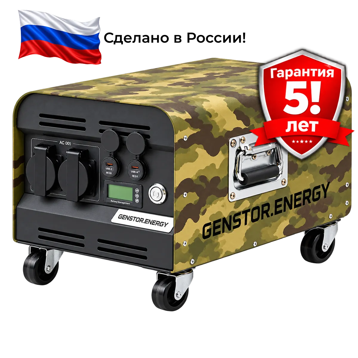 Портативная аккумуляторная электростанция GENSTOR.ENERGY серия «БЭТАРИ» камуфляж