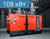 Energoprom ESB 135/400 Kwise