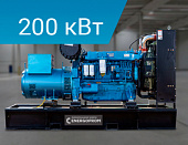 Energoprom EFB 250/400 Kwise
