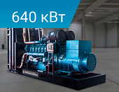Energoprom EFB 800/400 Kwise