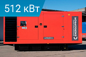 Energoprom ESS 640/400 Stamford